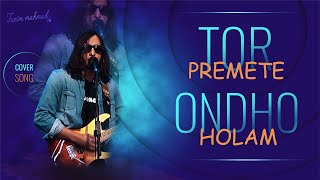 Video thumbnail of "Tor Premete Ondho Holam | তোর প্রেমেতে অন্ধ হলাম | JAMES | Tanim Mahmud (Cover) Live"