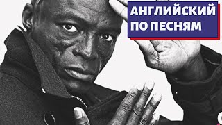 Английский По Песням - Kiss From A Rose By Seal