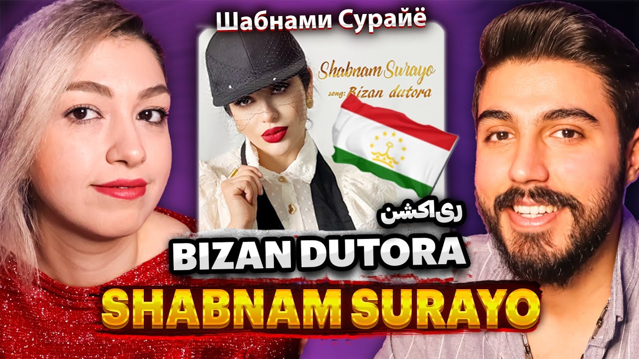 Шабнами Сурайё Shabnam Surayo Bizan Dutora ری اکشن به آهنگ شبنم