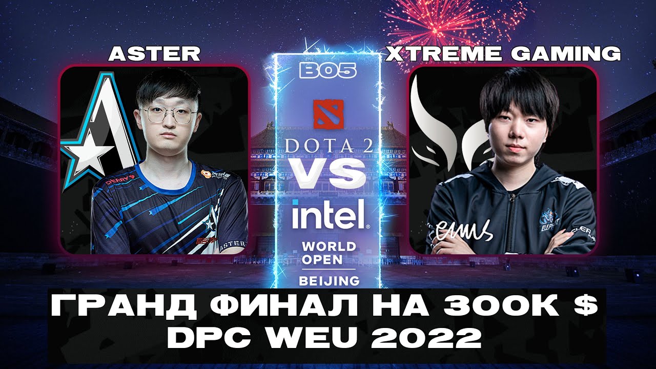 Grand Final🔴Team Aster vs Xtreme Gaming | Intel World Open Beijing [Bo5}