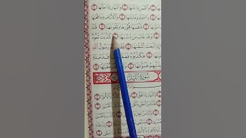 القران الكريم بصوت مريح #دويتو #المصحف #لايك #الرحمن #اكسبلور #اجر_لي_ولكم #راحة_نفسية