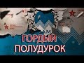 ПЕРВОЕ КОЛЛЕКТОРСКОЕ БЮРО НАСТОЯЩИЕ СПЕЦИАЛИСТЫ | Как не платить кредит | Кузнецов | Аллиам