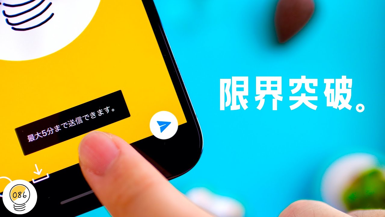 Lineで 長い動画 を送信する方法をご紹介します Youtube Lineで 長い動画 を送信する方法をご紹介します Youtube
