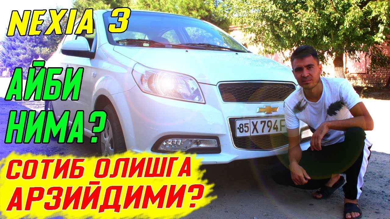Капот нексия 3