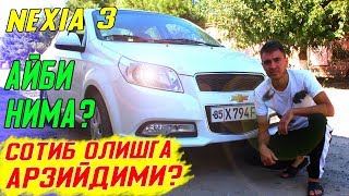 ОБЗОР НЕКСИЯ 3 СОТИБ ОЛИШГА АРЗИЙДИМИ?