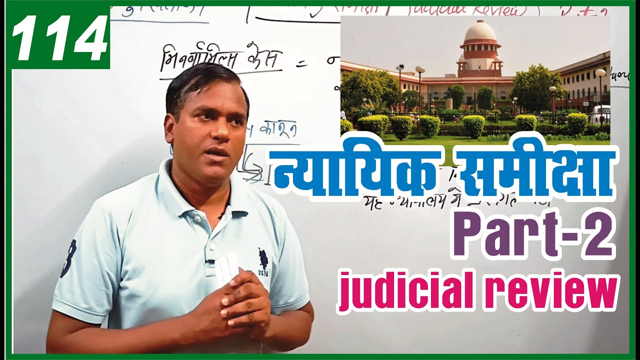 judicial review (part 2) || supreme court || polity of india for upsc ...
