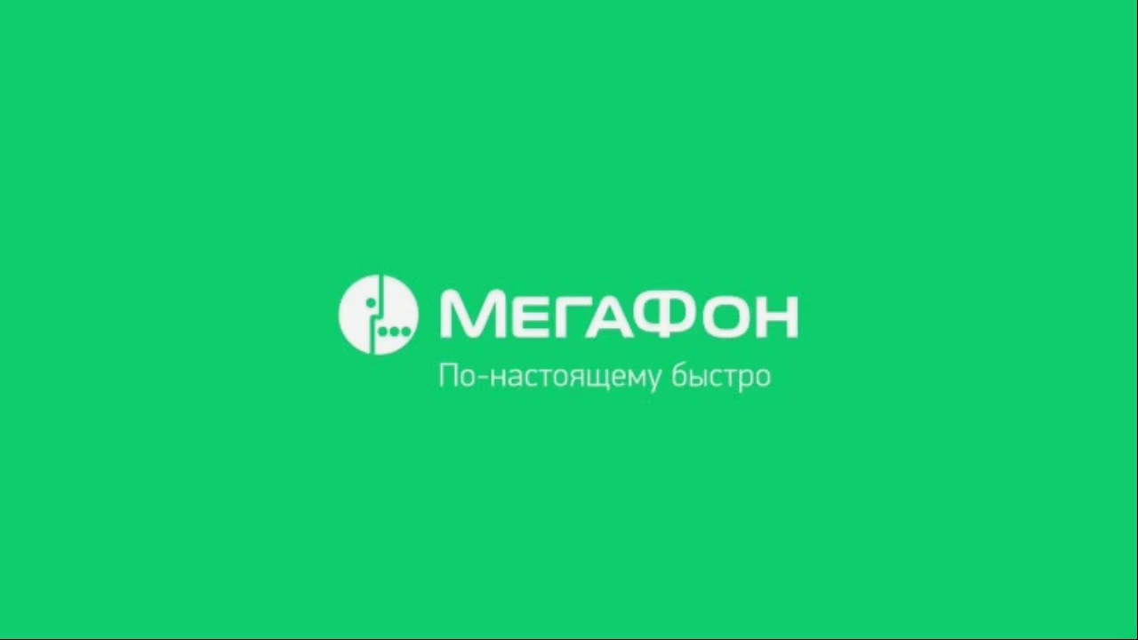 Мегафон черкесск. Megafon логотип. МЕГАФОН последний логотип. МЕГАФОН логотип новый. МЕГАФОН фон.