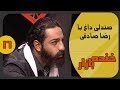 صندلی داغ با رضا صادقی در خنده بازار فصل 2 قسمت شانزدهم KhandeBazaar 