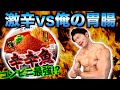 激辛ラーメンvs健康な人！勝敗は!?【辛辛魚2021】