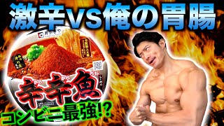 激辛ラーメンvs健康な人！勝敗は!?【辛辛魚2021】