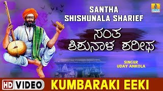 ... kannada devotional song subscribe here ► http://goo.gl/nhtdg8
listen on j...