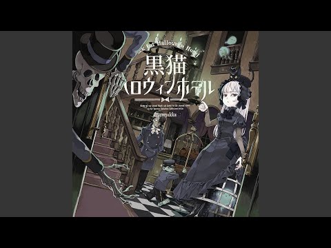 YouTubeで赤ずきんと狼を視聴
