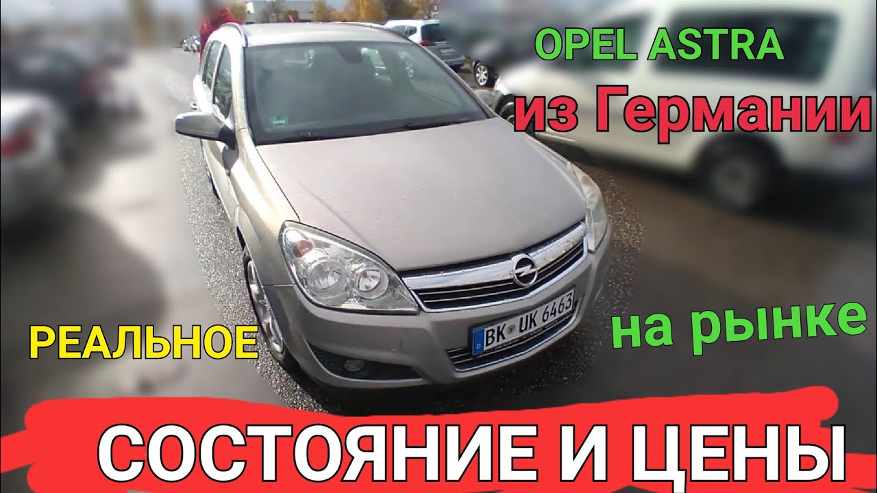 Разборка opel в спб