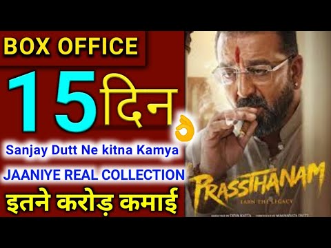 prasthanam-15th-day-box-office-collection,-box-office-collection-prasthanam-15-day,-sanjay-dutt