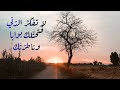 موال الدني أدوار آداء أحمد دعبول كلمات أحمد دعبول على مقام النهاوند 