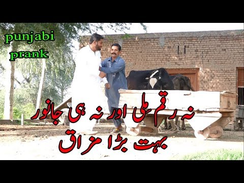 prank-with-farmer-in-village-|-prank-video-in-punjabi-|-funny-video-|-funny-video-in-punjabi-|