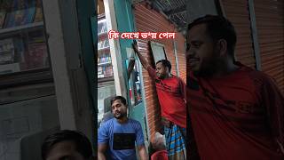 Bangla new funny Tiktok video