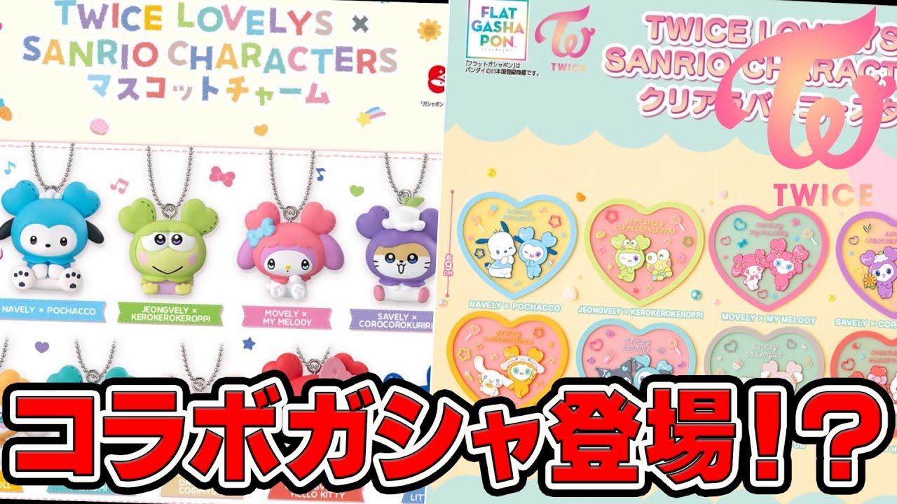 (早い者勝ち)TWICEまとめ売り バラ売りも可能 twice トレカ まとめ売り〇 バラ売り〇 セット - メルカリ