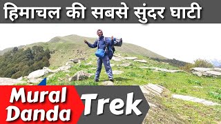 Mural Danda || Unexplored Beauty of Himachal || A must visit Place in Himachal