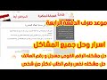تحديث بيانات العمالة الغير منتظمة ماهو رقم الطلب كيفيه تسجيل طريقه تحديث بيانات العماله الغير منتظمه