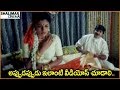 Srikanth & Malavika Beautiful Love Scene || Cute Love Scenes || Shalimarcinema