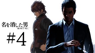 【龍が如く7外伝】更に強くなる　キャッスルでのし上がるために #4 ※ネタバレ注意【にじさんじ/ベルモンド・バンデラス】