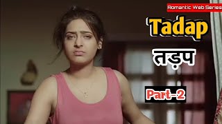 Tadap|| Tadap web series part-4|| Tadap ullu app web series|| Dil ki tadap|| Romantic Web Series|KKA