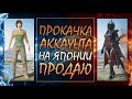 МИФИК ЗА 0 UC || ОБВОРОЖИТЕЛЬНАЯ ЧАРОДЕЙКА || РЕДКИЕ КЕЙСЫ || PUBG mobile Корея Япония || ASORO