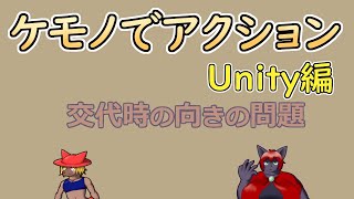 【 #ゲーム制作 】【 タイトル未定 】一度作り直しも検討でしょうか？【 #ケモノVtuber 】