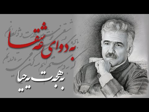 Bahjat Yahya Badway Ashqa