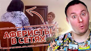 Аферисты в сетях ► Работа для ВЗР0СЛЫХ