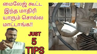 How to Improve Your Bike Mileage In Tamil