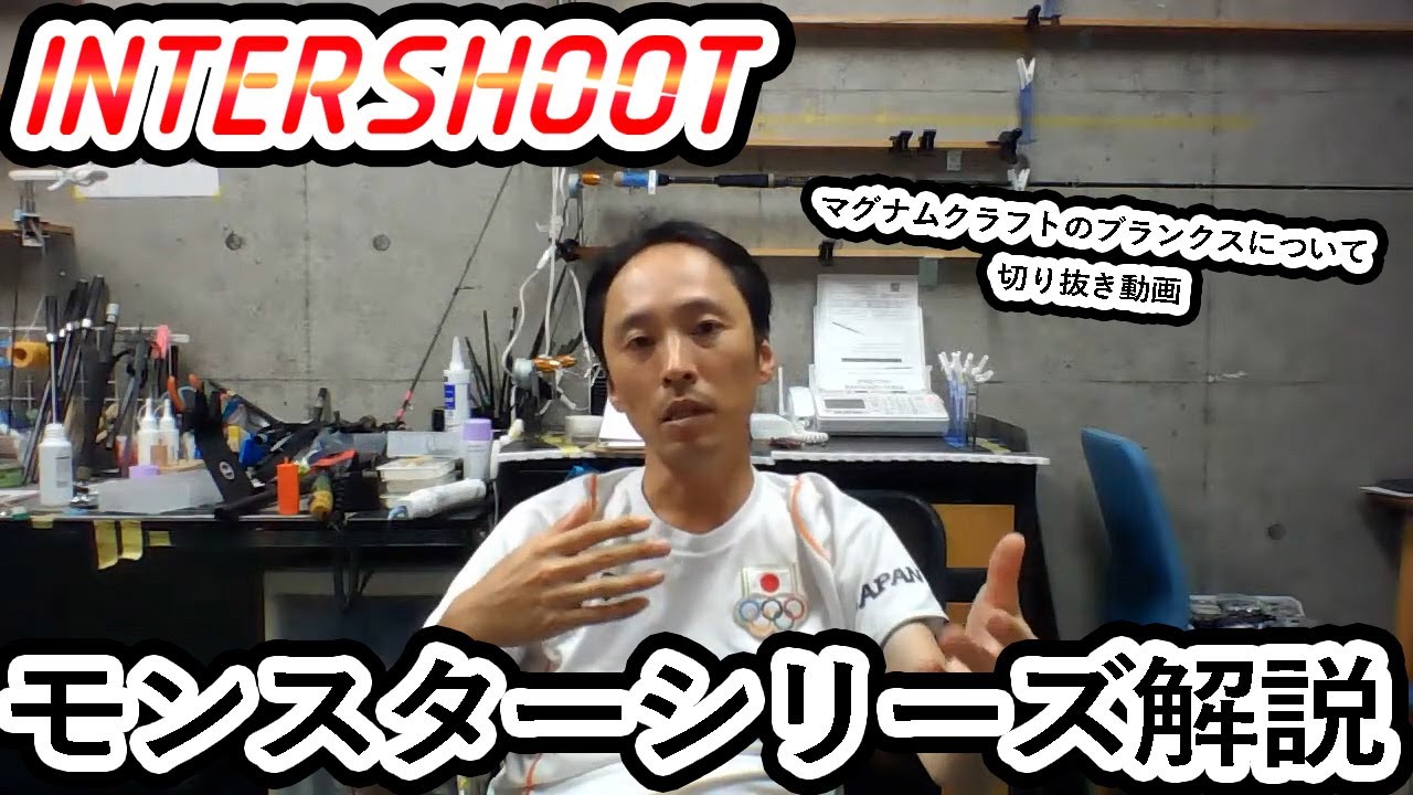 About Magnum Craft Blanks] Monster Series Explanation [Cutout
