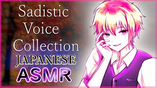 M4Fsadistic Voice Collection By Miyake.eng Subasmr Japanese Boyfriend Yandere Practice