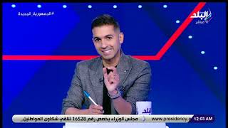 هاني حتحوت يستعرض مواعيد مباريات الدوري المصري غدًا