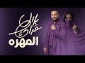 بلال حداد   المهره                                           