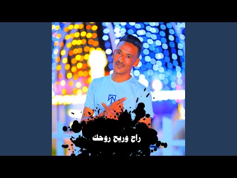 ياطبيب داويها كبدي