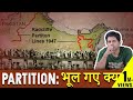 Independence Day Special: Unlearnt Lessons from Partition  | Ep. 104 TheDeshBhakt
