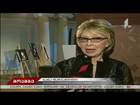 ნანა ფაჩუაშვილთან შეხვედრა თეატრალურში - \"შეხვედრები თეატრალურში\" - პირველ არხზე