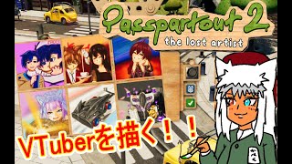 【#Passpartout2】南の島でVtuberを描いて売るVtuberがいるらしい 16