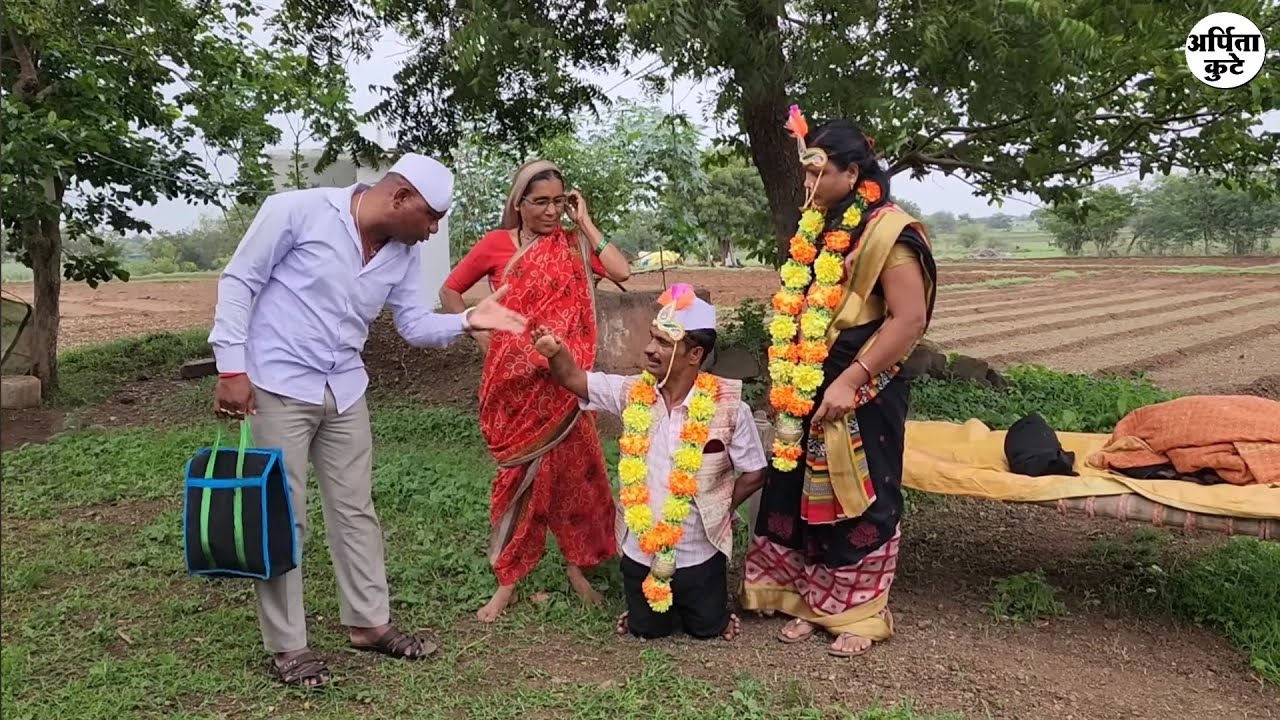 लव्ह मेरेज केलं भावानं घराला बट्टा लागला 😜#shortfilm 