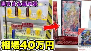 サービスエリアにあるクジキャッチャーを荒らしに行きますww 47都道府県 クレーンゲームの旅 静岡編