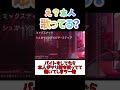 マリン船長を覗き見する一味#ホロライブ #ホロライブ切り抜き #宝鐘マリン