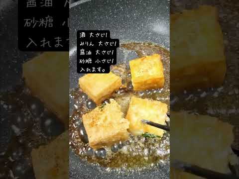 [宅飲み痩せ飯おつまみ] 厚揚げの大葉チーズ挟み焼き／キリン 氷結 パイナップル #宅飲み #おつまみ #レシピ  #宅飲み料理