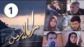 مسلسل مرايا الزمن | الحلقة 1