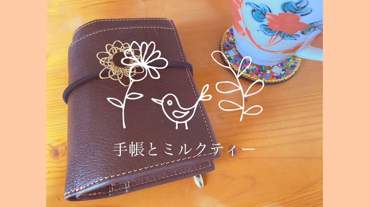 【M5システム手帳】アシュフォード手帳の中身を紹介