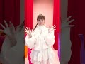 久保ユリカ 4thSG「可愛くって意地悪しちゃう」ダンス Ver. ショートその2 #shorts