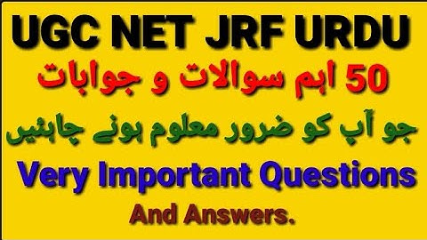 UGC NET JRF CTET UP TET TGT PGT URDU I Mock Test Urdu |50 Urdu McQs I @urduzabanhamari4199
