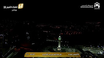 فجرية خاشعة ليوم الاثنين 6 شعبان 1441 من آواخر سورة الزمر فضيلة الشيخ سعود الشريم