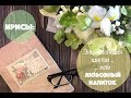 ИРИСЫ: Энциклопедия цветов🌺 ... или ЛЮБОВНЫЙ НАПИТОК 😍💑